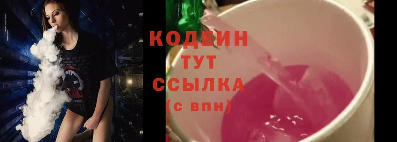 где можно купить наркотик  Далматово  Codein Purple Drank 